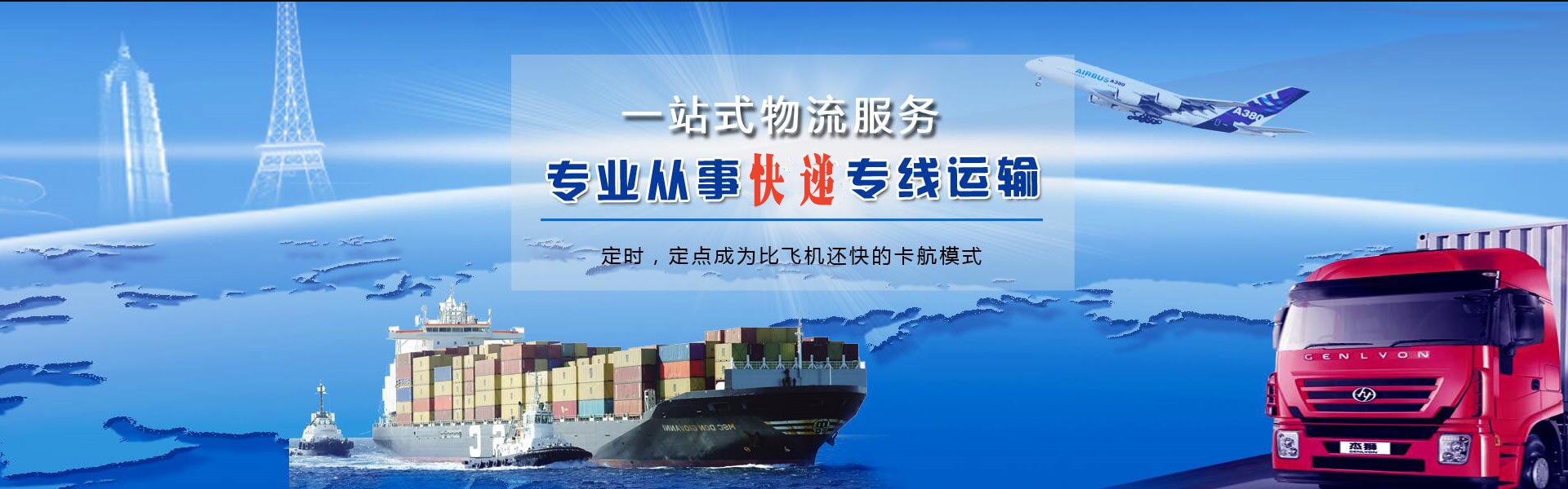 新邵到葡萄牙物流公司-新邵至葡萄牙物流专线-新邵空运到葡萄牙-优时通物流有限公司