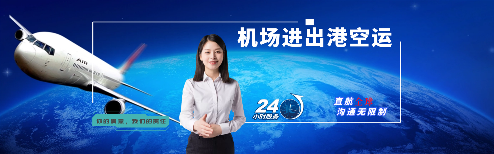 新邵到葡萄牙物流公司-新邵至葡萄牙物流专线-新邵空运到葡萄牙-优时通物流有限公司